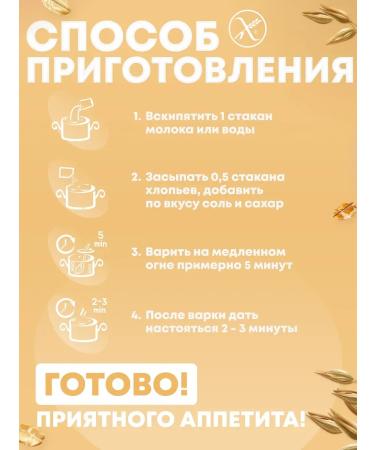 OatmeaflakeCorp Oatmeal flakes without gluten 10 in 1 - Buy Online on GoSupps.com