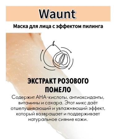 Oriflameoriginal Facial mask with Waunt peeling effect - Buy Online on GoSupps.com