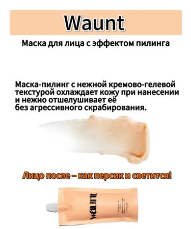 Oriflameoriginal Facial mask with Waunt peeling effect - Buy Online on GoSupps.com