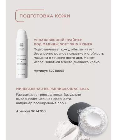 PowderMax Mineral satin tonal face powder - Buy Online on GoSupps.com