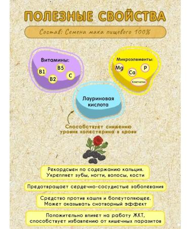 UrbecX Urbech from food poppy seeds without sugar Keto 1kg