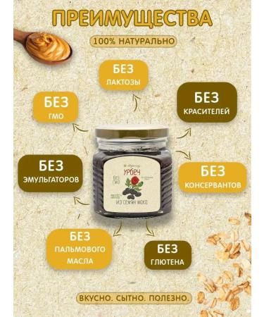 UrbecX Urbech from food poppy seeds without sugar Keto 1kg - Buy Online on GoSupps.com