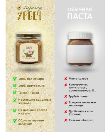 UrbecX Urbech from apricot seeds 1000g - Buy Online on GoSupps.com