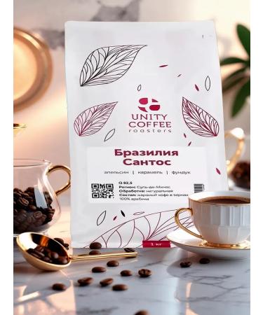 CoffeegraiEdge Coffee of grain brazil Santos 1 kg