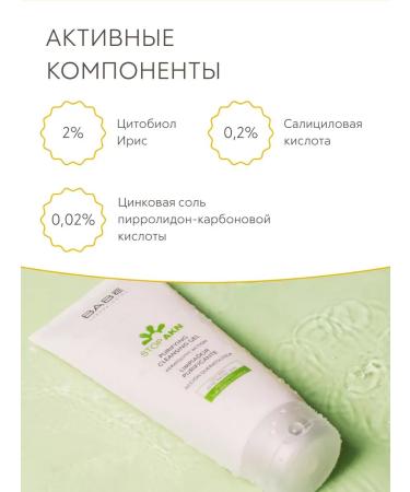 OthehouseholsupplieLabs Acne acne gel for oceum for oily skin 200ml