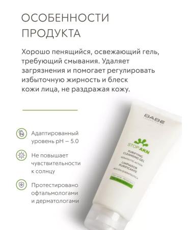 OthehouseholsupplieLabs Acne acne gel for oceum for oily skin 200ml - Buy Online on GoSupps.com
