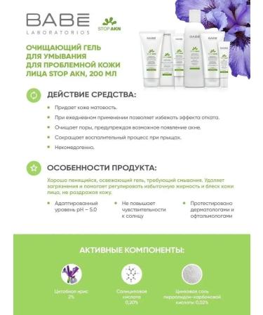 OthehouseholsupplieLabs Acne acne gel for oceum for oily skin 200ml - Buy Online on GoSupps.com