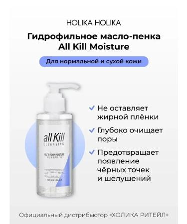 OthehouseholsupplieLabs Hydrophyl oil foam for dry skin All Kill - Buy Online on GoSupps.com