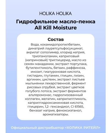 OthehouseholsupplieLabs Hydrophyl oil foam for dry skin All Kill - Buy Online on GoSupps.com