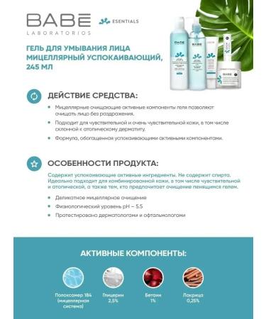 OthehouseholsupplieLabs Micellar face washing gel 240 ml - Buy Online on GoSupps.com