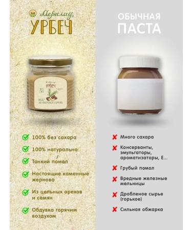UrbecX Urbech made of peeled cedar nut 230 g - Buy Online on GoSupps.com
