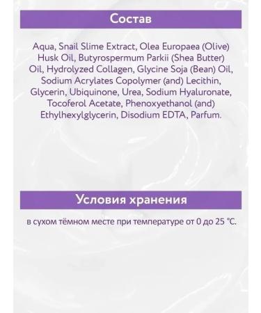 OthehouseholsupplieLabs Lifting mask with a snail mucin 150ml - Buy Online on GoSupps.com