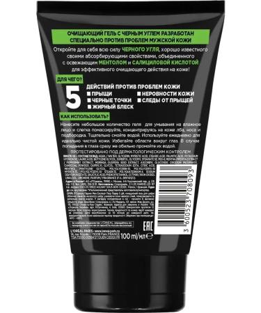 OthehouseholsupplieLabs Cleaning MEN Expert 5 Actic Washing Gel 100 ml - Buy Online on GoSupps.com
