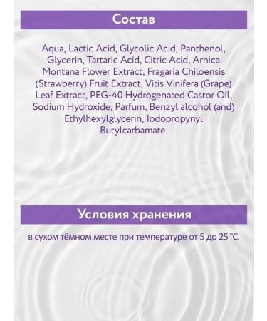 OthehouseholsupplieLabs Facial tonic with AHA-Glycolic tonic fruit acids - Buy Online on GoSupps.com