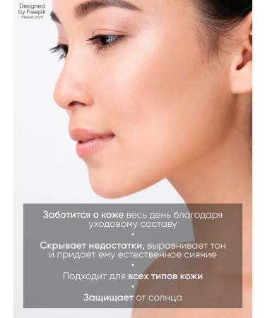 TonacreamPro Tonal fluid kushon for face sunscreen tone 02 - Buy Online on GoSupps.com