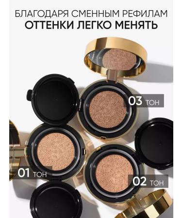 TonacreamPro Tonal fluid kushon for face sunscreen tone 02 - Buy Online on GoSupps.com