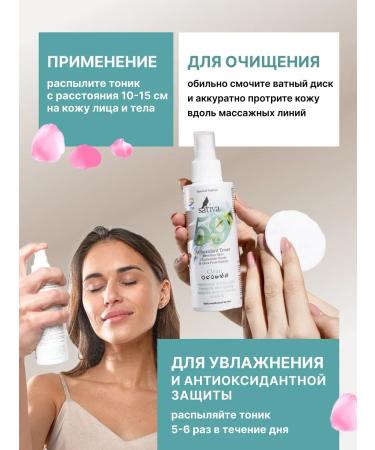 TonicX Face tonic # 59 antioxidant moisturizing - Buy Online on GoSupps.com