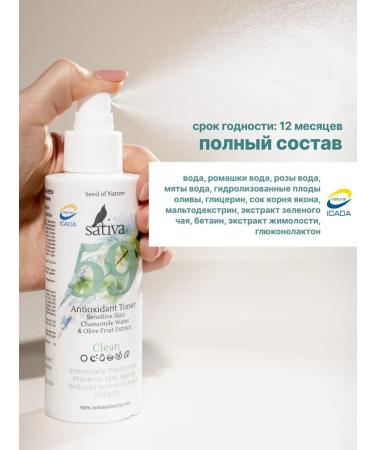 TonicX Face tonic # 59 antioxidant moisturizing - Buy Online on GoSupps.com