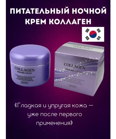 Ailuu Korean cream with collagen for dry skin - Buy Online on GoSupps.com