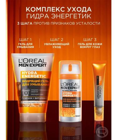 Men Expert Cleansing Gel - Buy Online on GoSupps.com