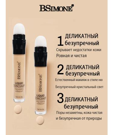 BSIMONE Contouring for the face concealerskulptor in the stick beige 3 - Buy Online on GoSupps.com