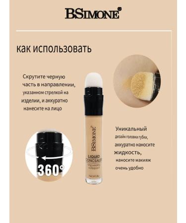 BSIMONE Contouring for the face concealerskulptor in the stick beige 3 - Buy Online on GoSupps.com