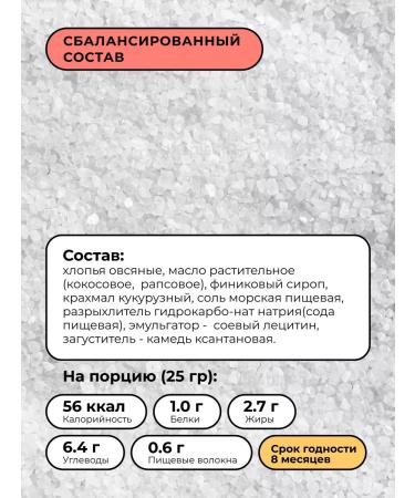 CookiCorp Oatmeal sugar cookies with salt 10 pcs x 200g - Buy Online on GoSupps.com