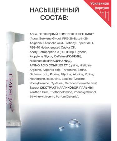 SeruZone Serum from falling out and for hair growth peptide - Buy Online on GoSupps.com