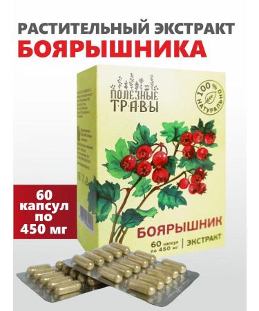 Altai traditions Hawthorn extract in capsules