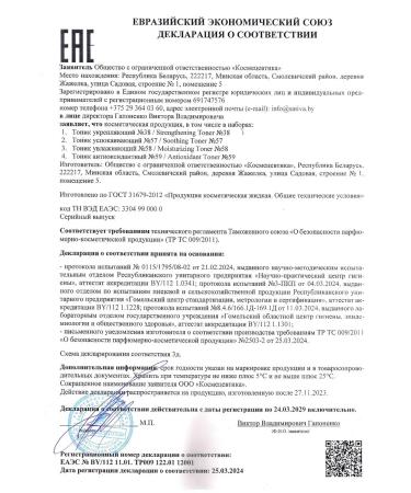 TonicX Moisturizing facial tonic No. 58 with hyaluronic acid - Buy Online on GoSupps.com