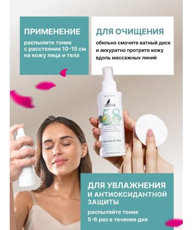 TonicX Moisturizing facial tonic No. 58 with hyaluronic acid - Buy Online on GoSupps.com