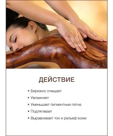 ScrubPlus Moisturizer cream -creamy body scrub with oils and coffee chocolate