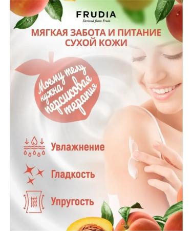 MilTech Moisturizing body milk with peach - Buy Online on GoSupps.com