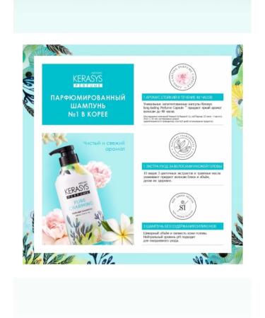 KeraSys Pure Charming Lily Mandarin shampoo 600 ml kerasus - Buy Online on GoSupps.com