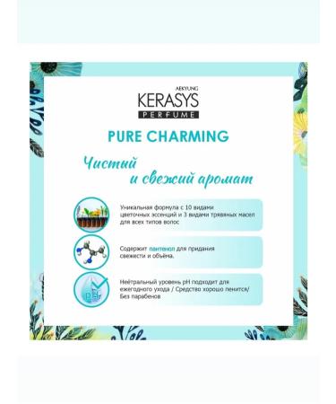 KeraSys Pure Charming Lily Mandarin shampoo 600 ml kerasus - Buy Online on GoSupps.com