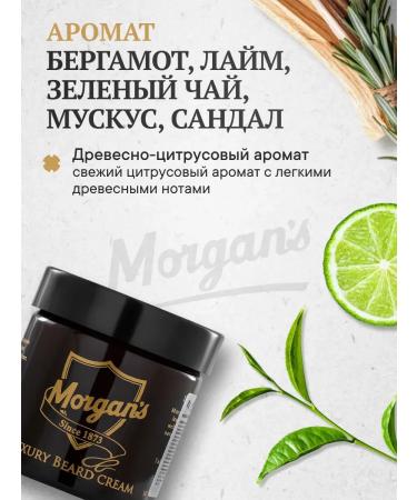 Morgans Premium Beard and Moustache Cream 50ml - Buy Online on GoSupps.com