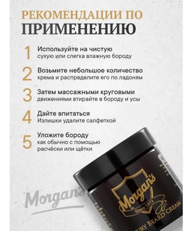 Morgans Premium Beard and Moustache Cream 50ml - Buy Online on GoSupps.com