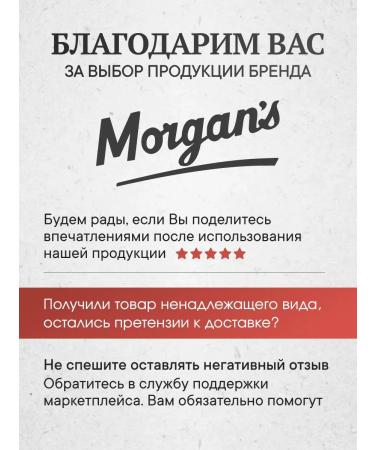 Morgans Premium Beard and Moustache Cream 50ml - Buy Online on GoSupps.com