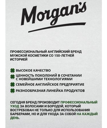 WaxinfohaiPlus Gel-Vosk for hair styling Morgans 150 ml - Buy Online on GoSupps.com