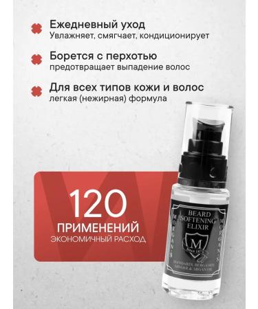 ElixirTech Softening elixir for morgans 30 ml