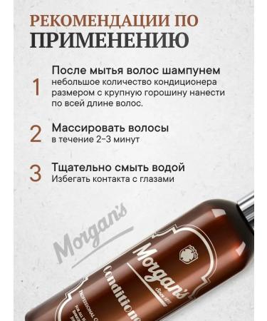 HaiconditionerMax Hair conditioner Morgans 250 ml - Buy Online on GoSupps.com