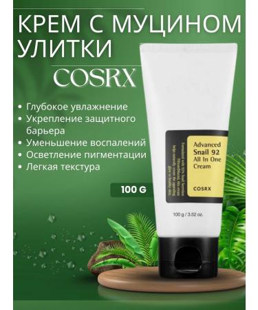 Cosrx High -acting cream with snail mucin 100 ml