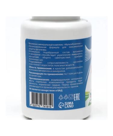 Sima-Land & Vitamuno Vitamins for women and men 60 capsules - Buy Online on GoSupps.com