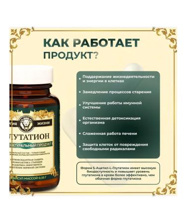 Vitamuno Pro Glutation Resveratrol antioxidant 60 capsules - Buy Online on GoSupps.com