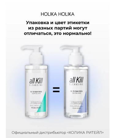 OthehouseholsupplieLabs Hydrophyl oil foam for oily skin All Kill