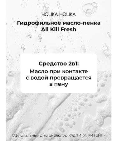 OthehouseholsupplieLabs Hydrophyl oil foam for oily skin All Kill - Buy Online on GoSupps.com