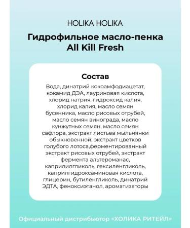 OthehouseholsupplieLabs Hydrophyl oil foam for oily skin All Kill - Buy Online on GoSupps.com