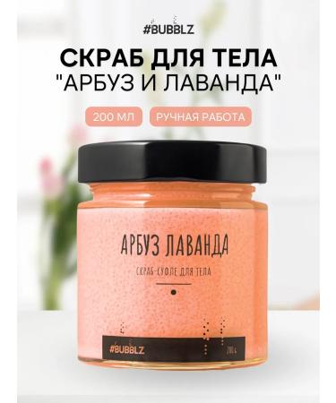 Bubbles Sufle Sufle Warbuz-Lavender 200 ml