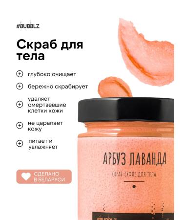 Bubbles Sufle Sufle Warbuz-Lavender 200 ml - Buy Online on GoSupps.com