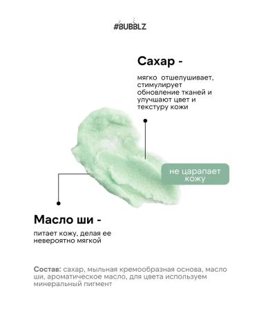 Bubbles Sufle Body Sufle White tea 200 ml - Buy Online on GoSupps.com